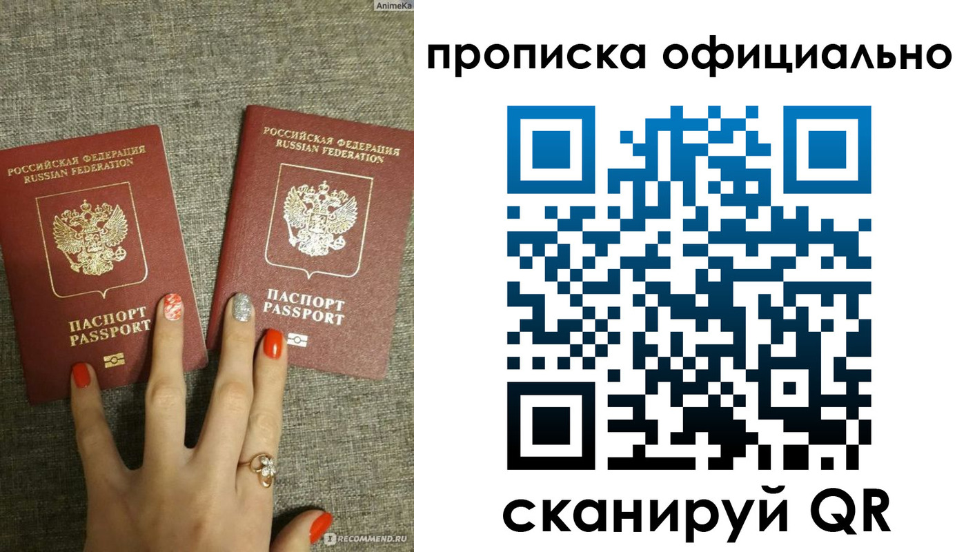 временная регистрация надежно в Нефтеюганске