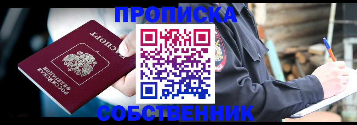 временная регистрация для школы в Нефтеюганске