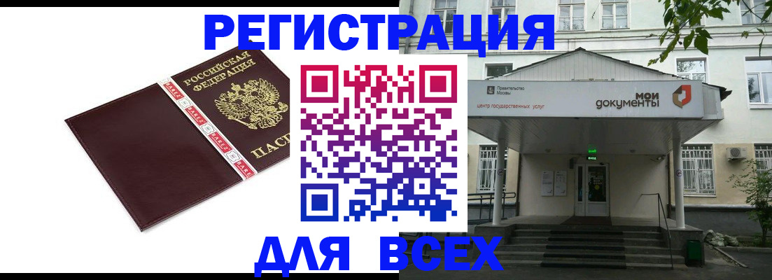прописка паспорт в Нефтеюганске