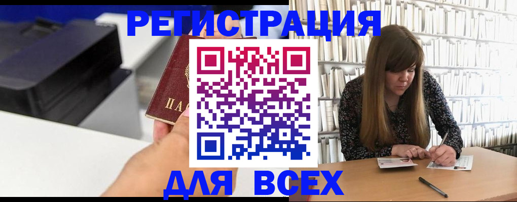 прописка иностранных граждан в Нефтеюганске