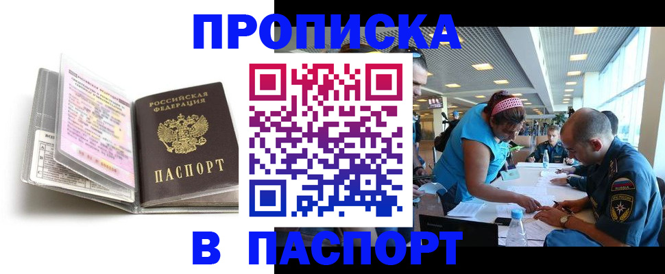 временная регистрация поиск в Нефтеюганске