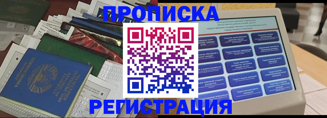 миграционный учет в Нефтеюганске