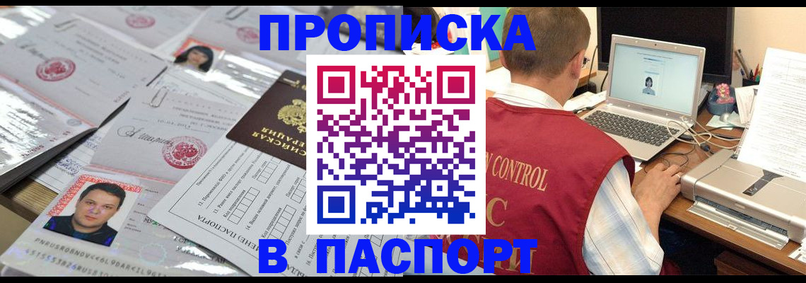 пропишу в квартире в Нефтеюганске
